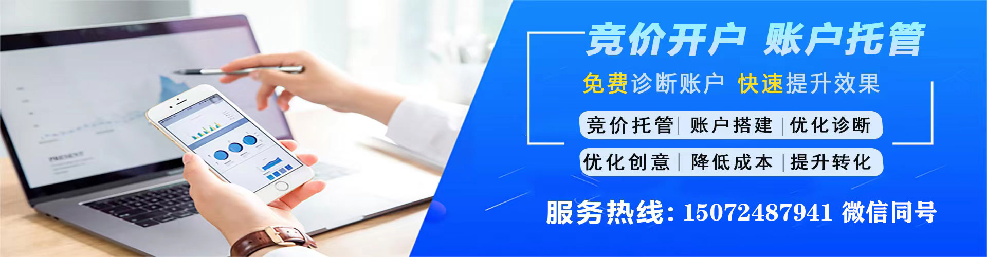 长宁sem代运营